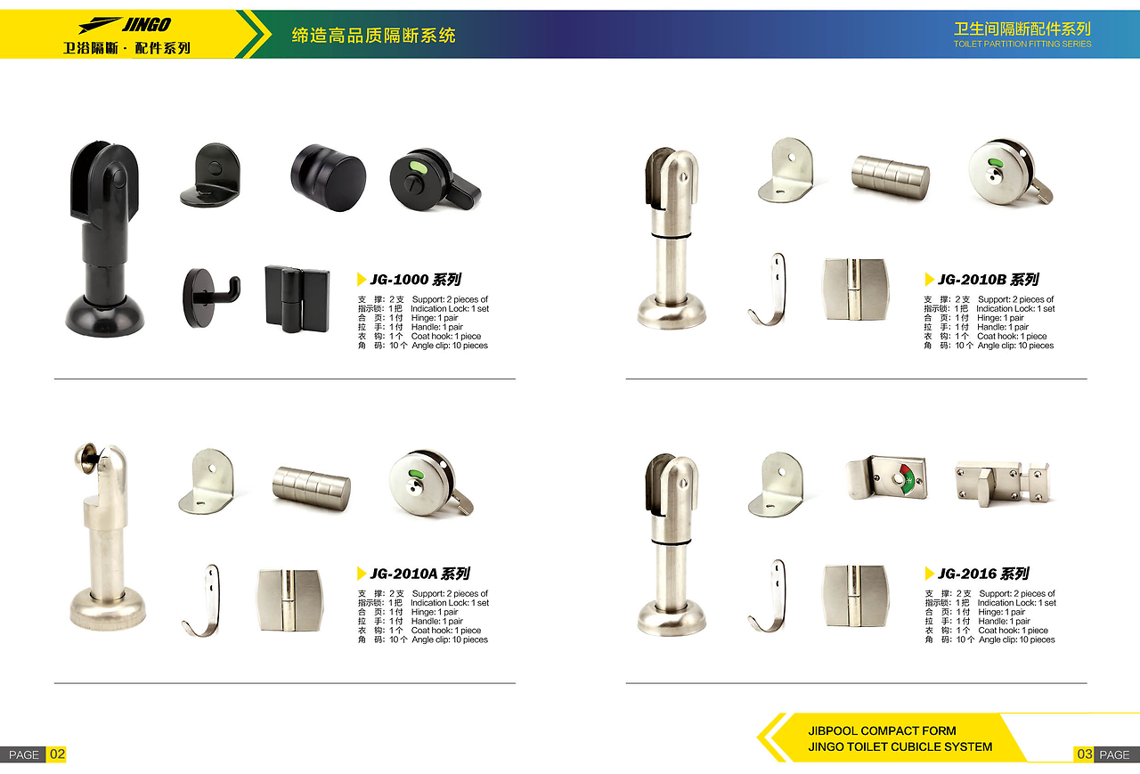 建國五金制品廠畫冊設(shè)計(jì)