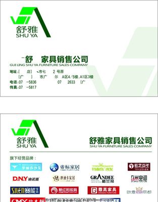舒雅家居與桂林兄弟廣告?zhèn)髅?以夢麗莎名片設(shè)計詮釋品牌優(yōu)雅