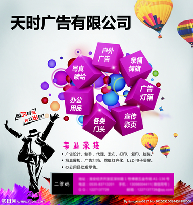廣告公司圖片 廣告設(shè)計與代理的藝術(shù)與策略