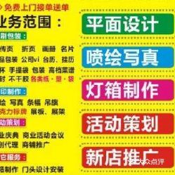 慧通圖文廣告 專業(yè)廣告設(shè)計與代理服務(wù)，助力品牌卓越成長