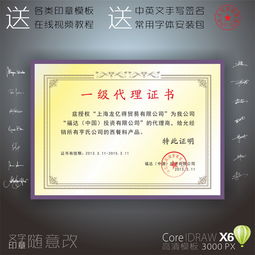 一級代理證書編號12981378 探索廣告設(shè)計與代理的綜合服務(wù)