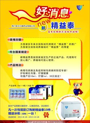 創(chuàng)意藥品促銷宣傳單設(shè)計全攻略